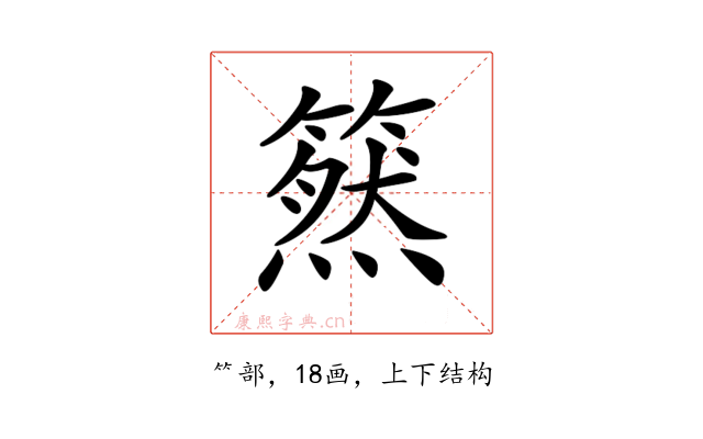 𥳚