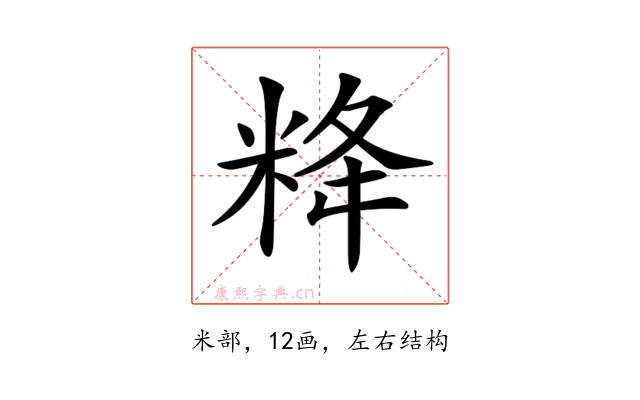 𥹪