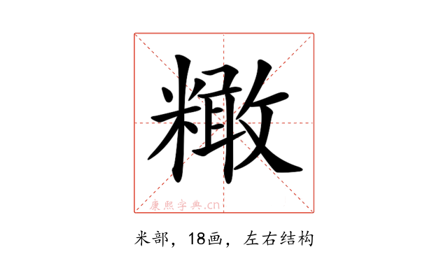 𥼲