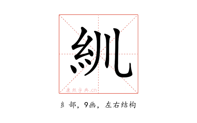 𥾖