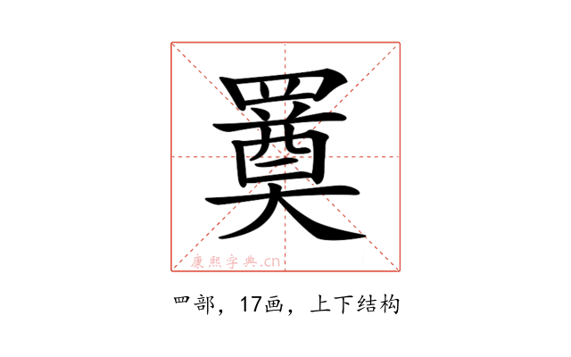 𦌚