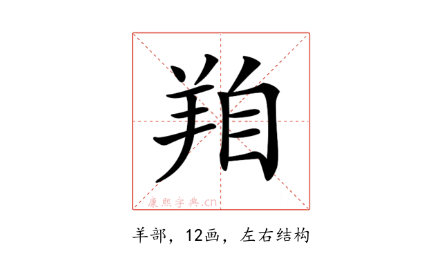 𦍾