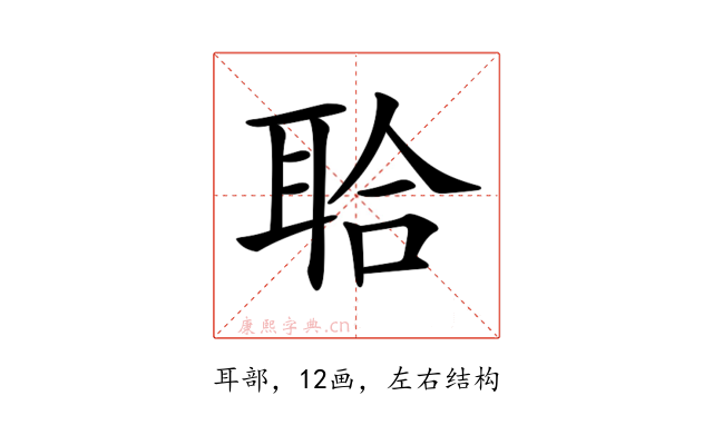 𦕲