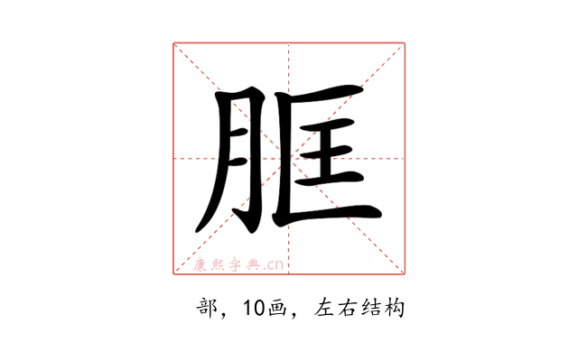𦚞