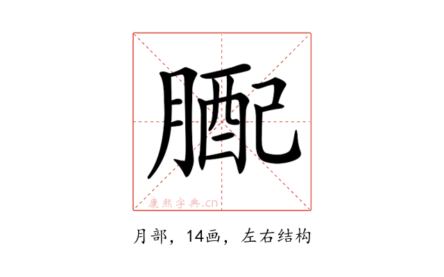 𦟊