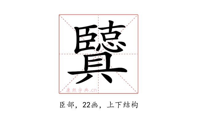 𦣶