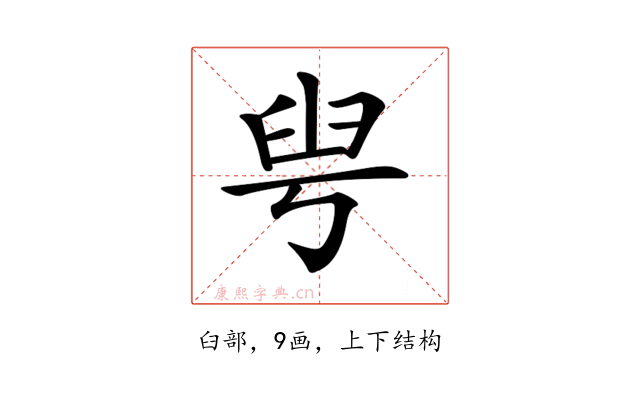 𦥚