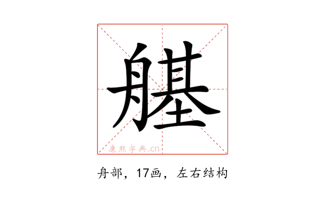 𦪆
