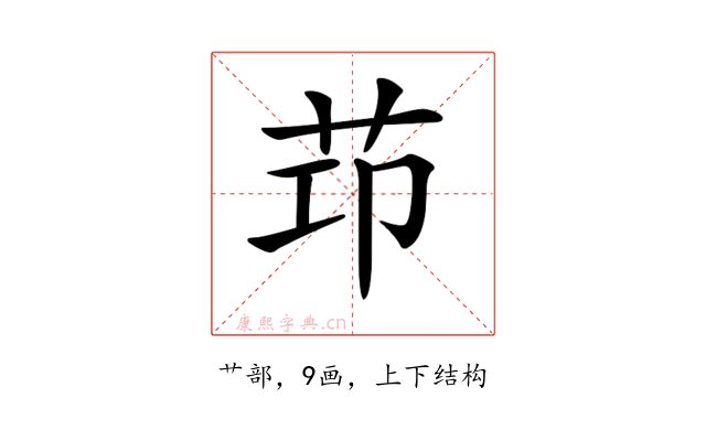 𦭎