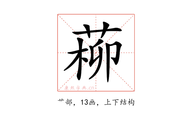 𦵂