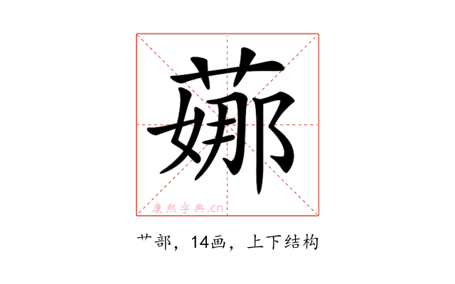 𦶦