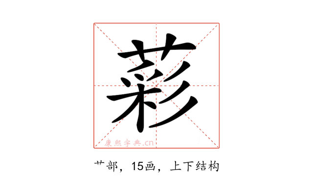 𦹮