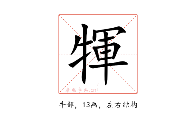 㹆