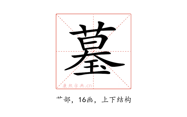 𦻒