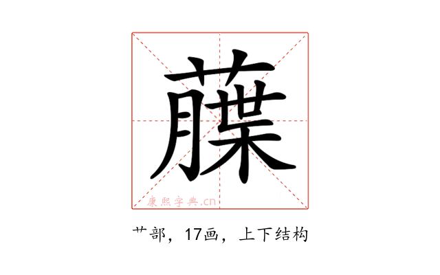 𦼶