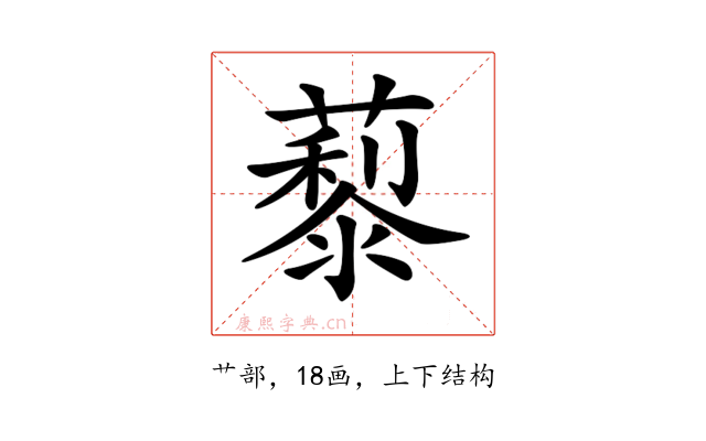 𦿾