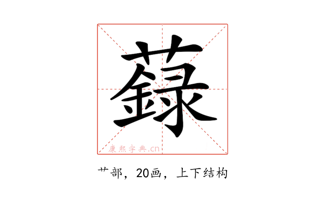 𧃆