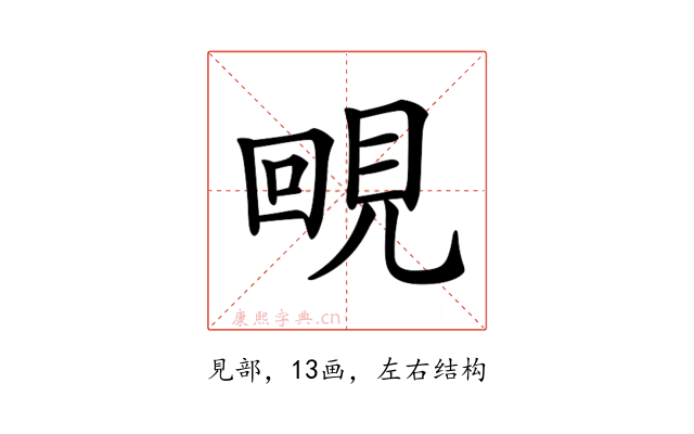 𧠲