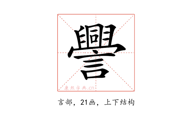 𧭒