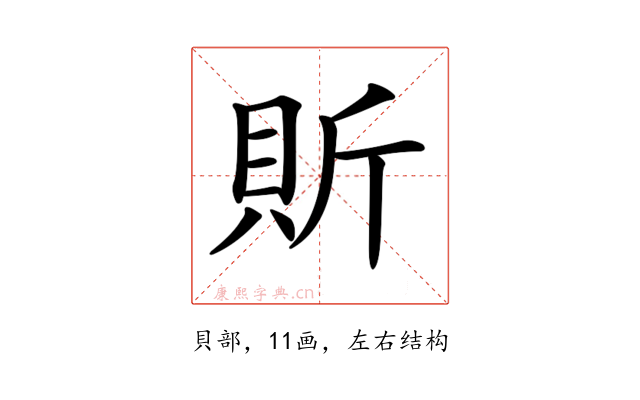 𧵆