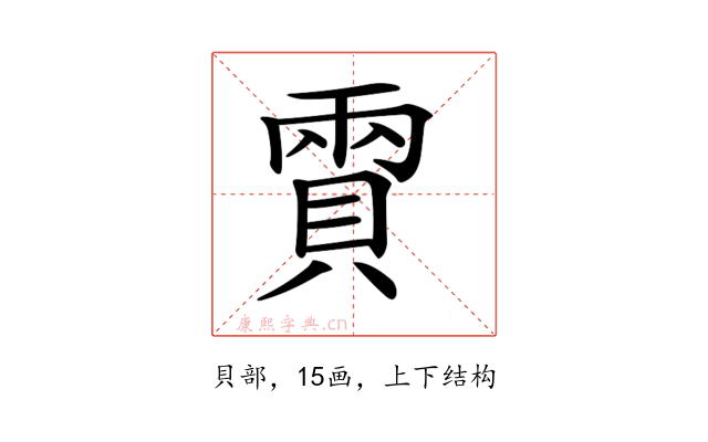 𧶪