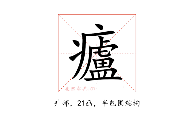 㿖