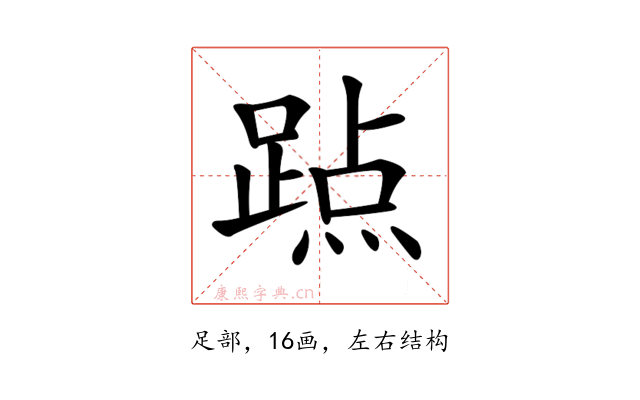 𨃊