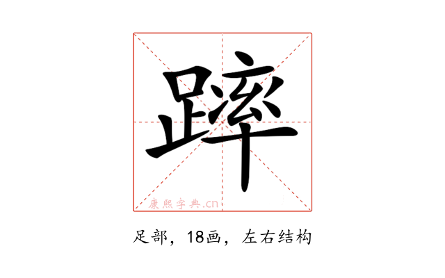 𨄮