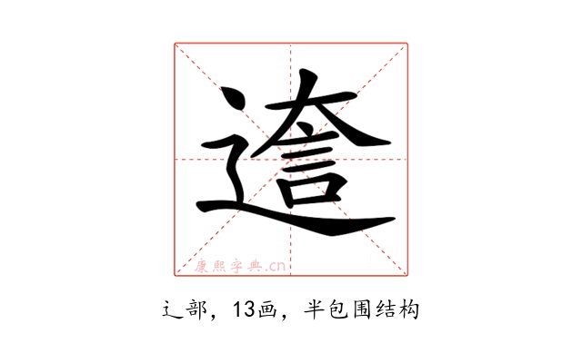 𨕺