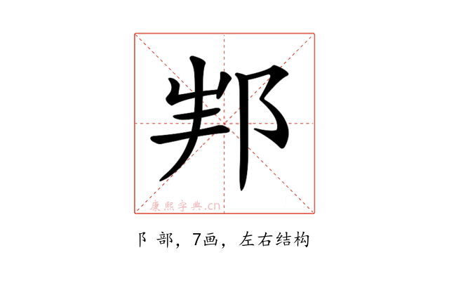 𨚦