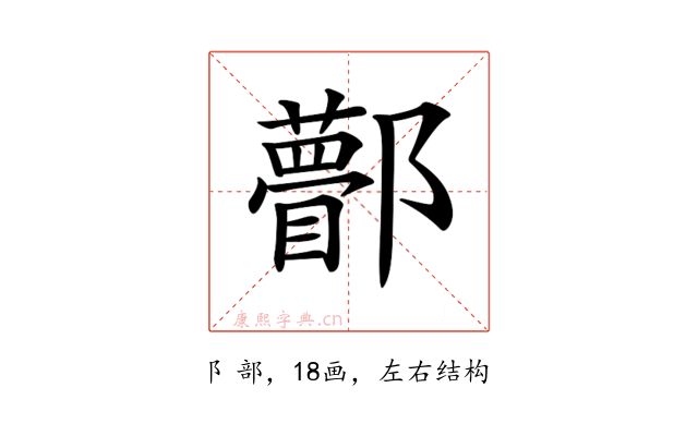 𨟒