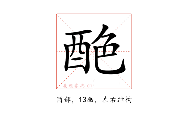 𨠶
