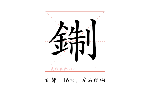 𨨪