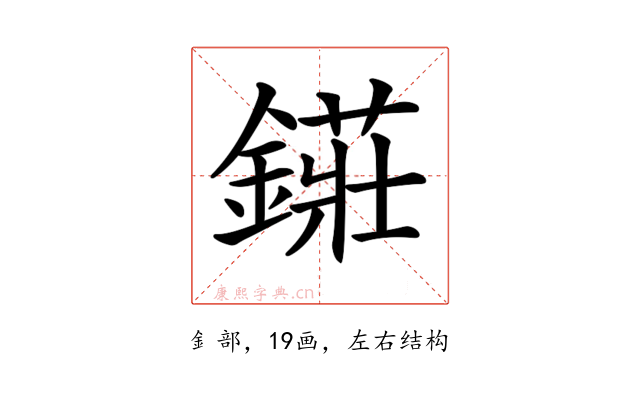 𨫲
