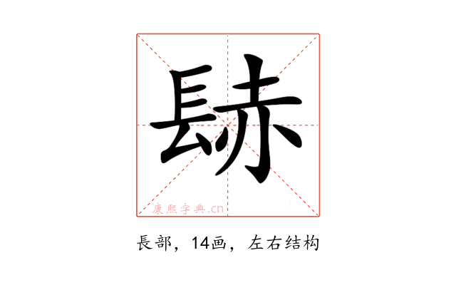 𨲂