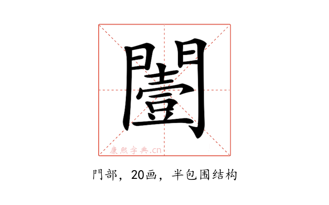 𨶮