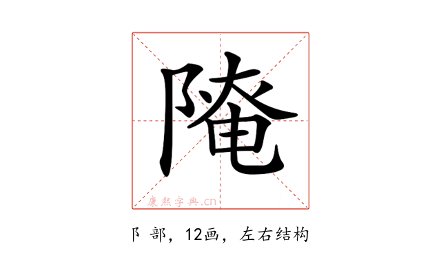 𨻚