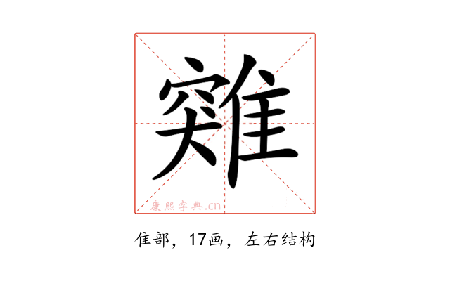 𩀆
