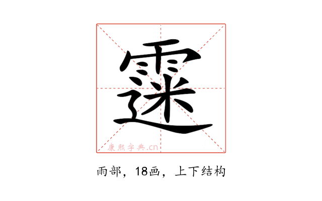 𩄲