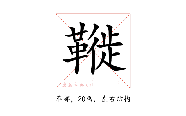 𩌦