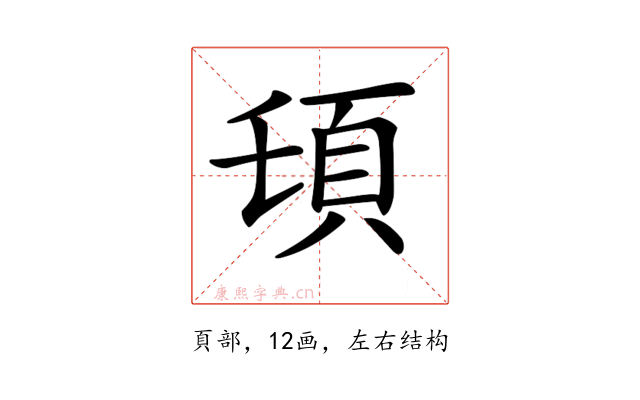 𩑒
