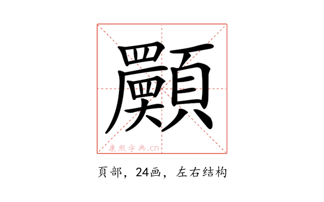 𩕾