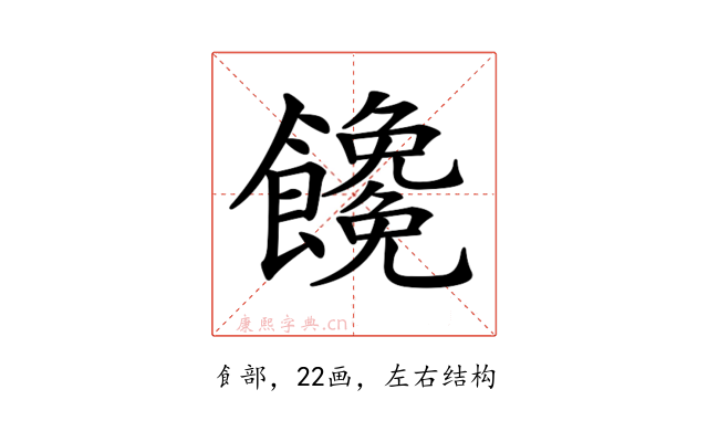 𩟖