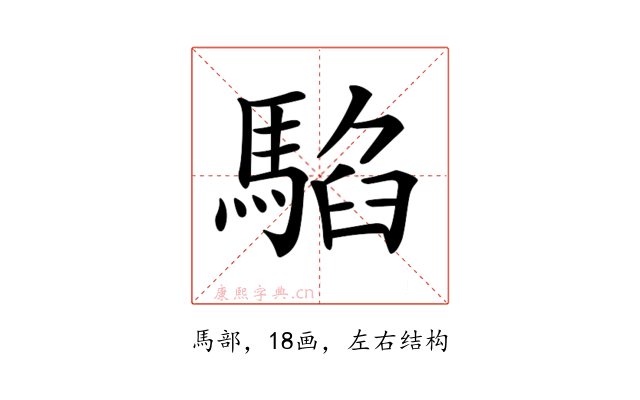 𩤂