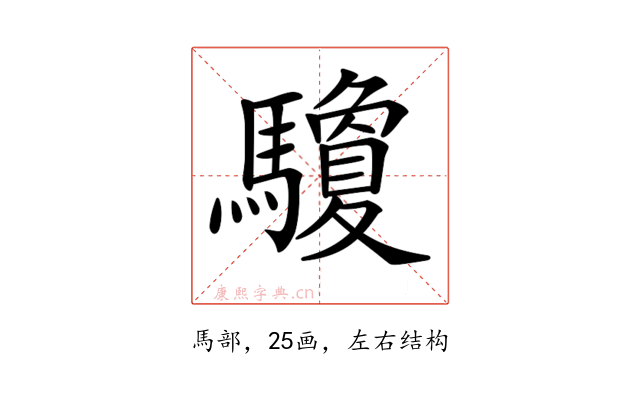 𩧊