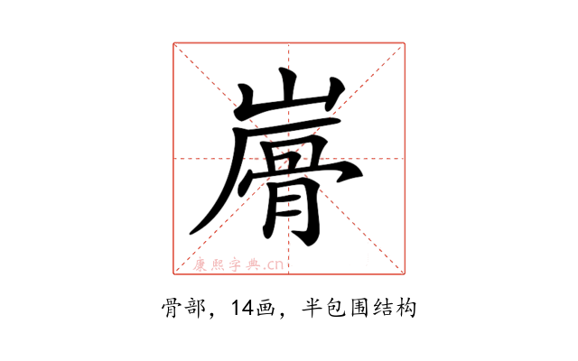 𩨮