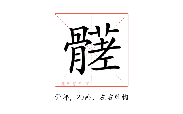𩪒