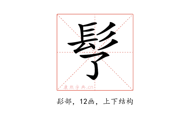 𩫶