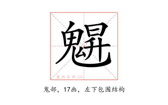 𩳪