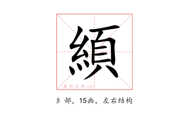 䋶
